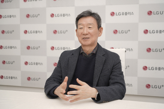 황현식 LG유플러스 대표가 간담회를 진행하고 있다.
